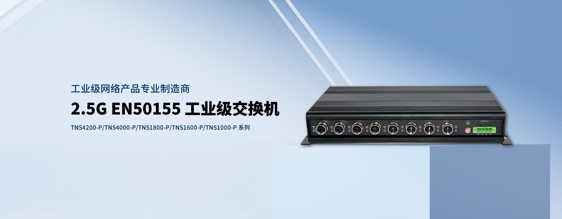清远工业交换机